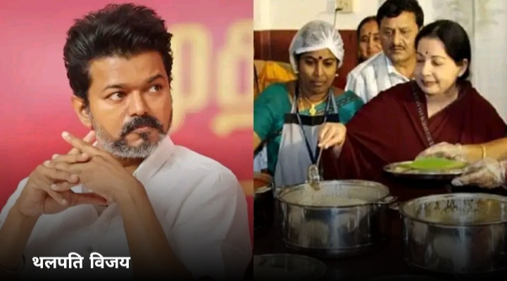 तमिलनाडू में अम्मा कैन्टीनों  का होगा नवीनीकरण व आधुनिकीकरण  - सी एम विजय