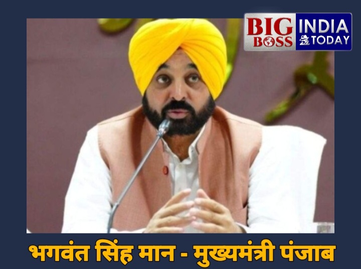 भगवंत मान स्कूल फीस माफिया पर सख्त  अभिभावकों की जेब पर अतिरिक्त बोझ नहीं डाला जाएगा