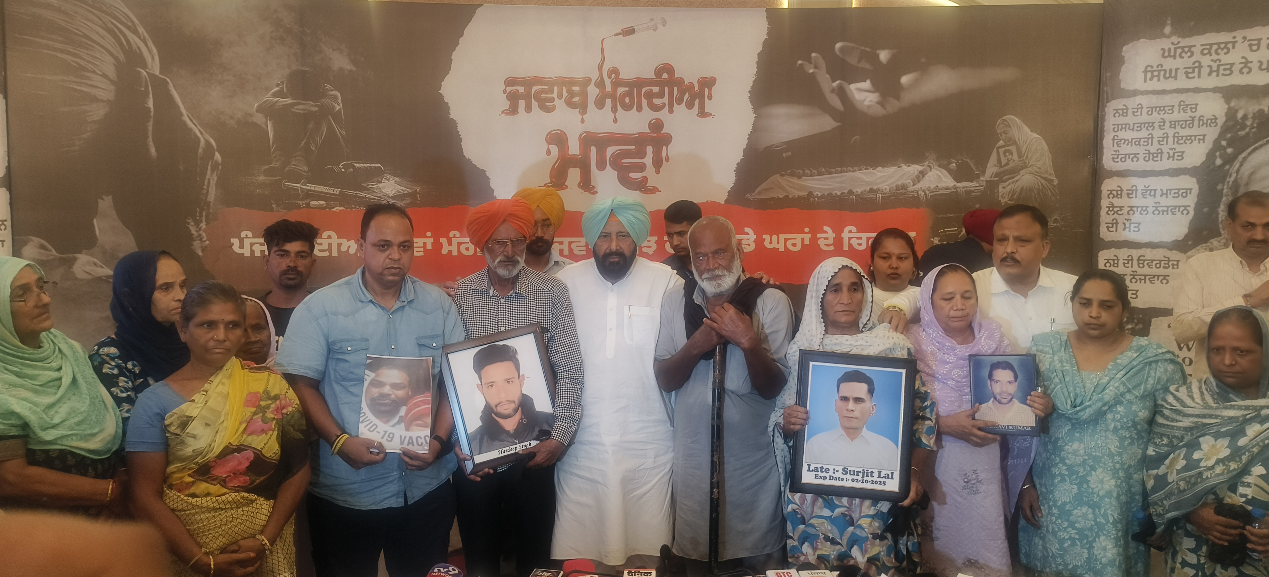 जालंधर में नशे से उजड़े दर्जनों परिवारों ने बयां किया अपना दर्द