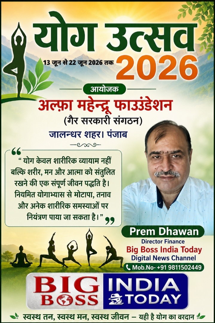YOG UTSAV 2026