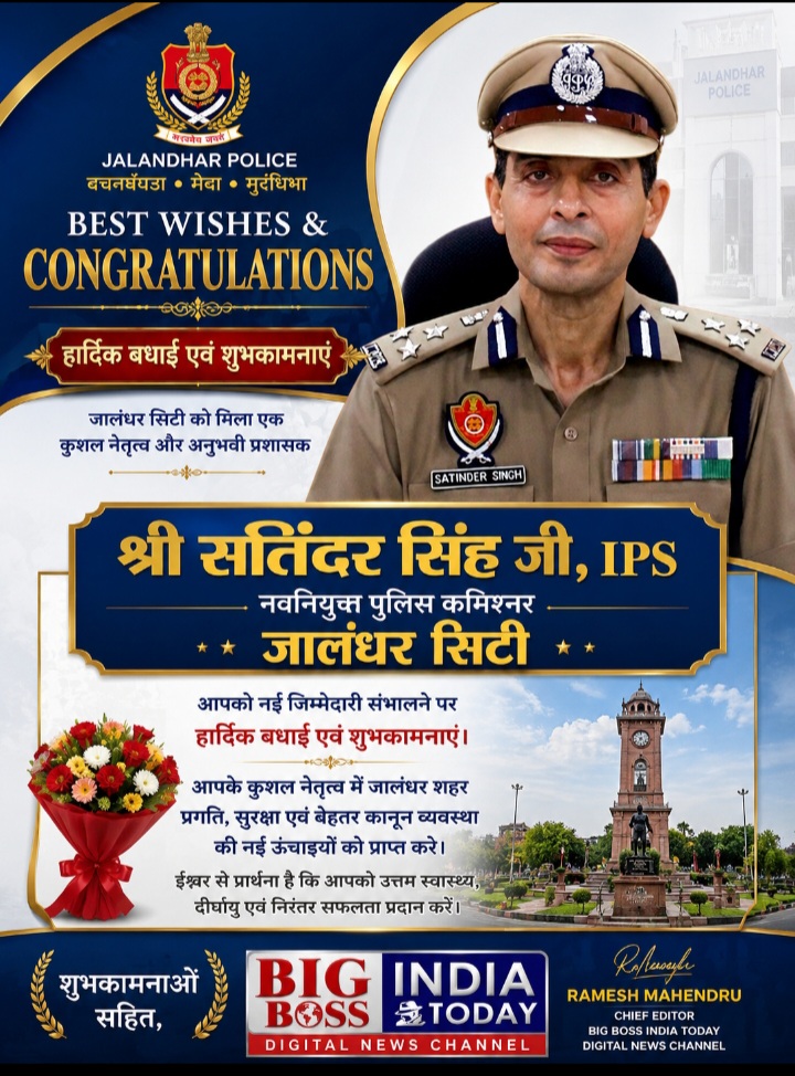 जालन्धर को मिला कुशल नेतृत्व व अनुभवी प्रशासक