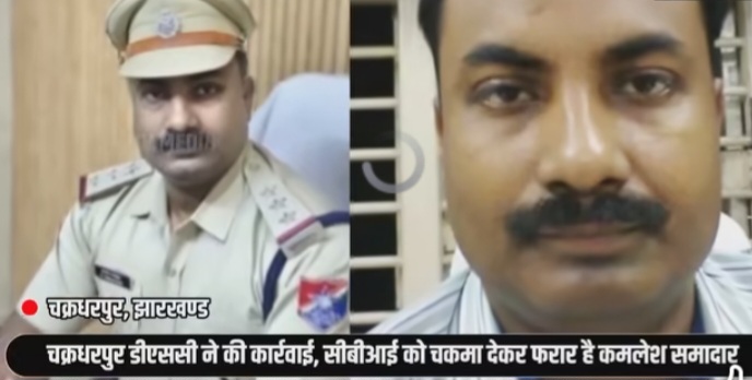 राउरकेला रेलवे सुरक्षा बल थाना प्रभारी कमलेश समादार पर अवैध वेंडिंग से जुड़े मामले में फरार
