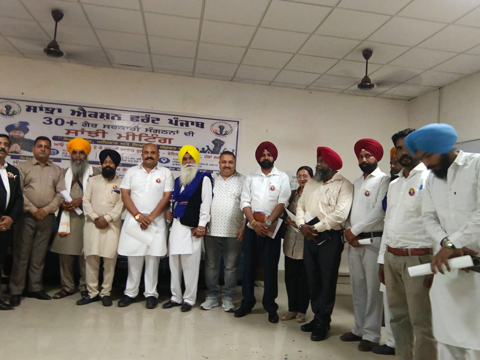 सांझा एक्शन फ्रंट पंजाब की बैठक आयोजित