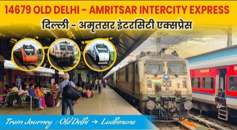 दिल्ली-अमृतसर इंटरसिटी एक्सप्रेस पर लुधियाना आऊटर के समीप पथराव