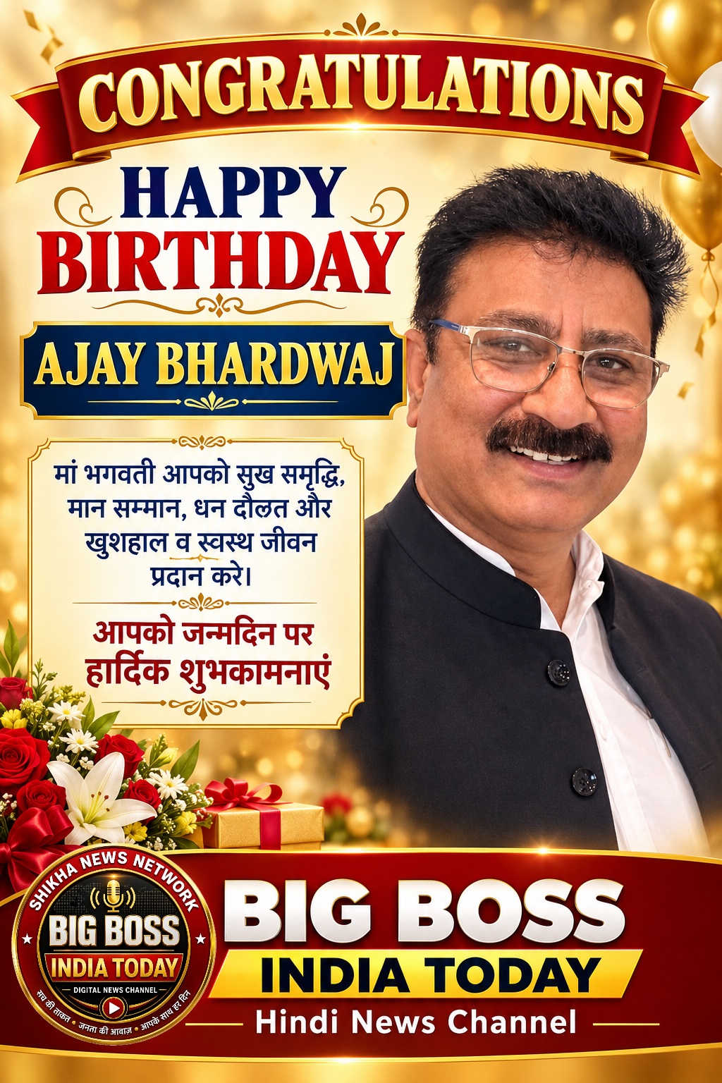 HAPPY BIRTHDAY AJAY BHARDWAJ