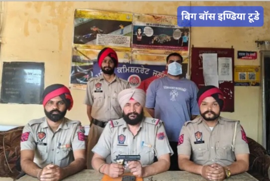 आर्यन होम्योपैथिक क्लिनिक फायरिंग मामला