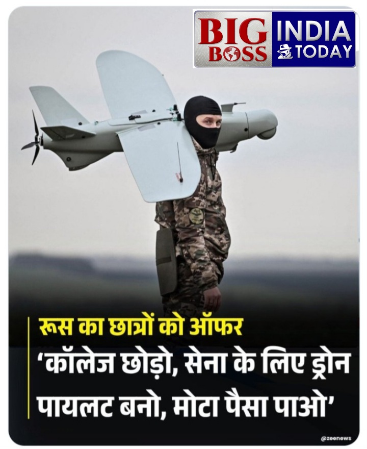 रूस के एक प्रमुख इंजीनियरिंग विश्वविद्यालय के छात्रों को एक आकर्षक प्रस्ताव - ड्रोन पायलट बनो
