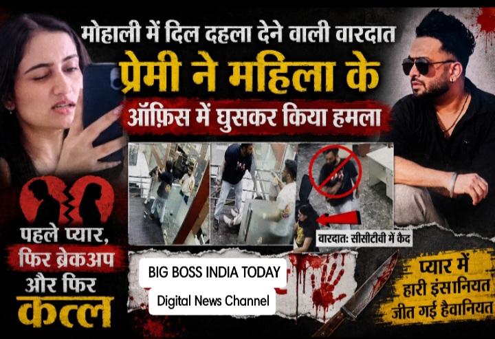 कहते हैं प्यार अंधा होता है - पहले प्यार, फिर ब्रेकअप और फिर कत्ल