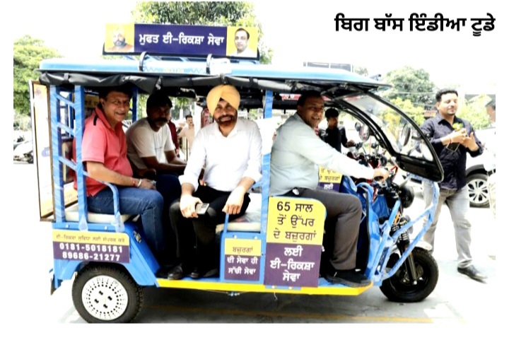 जालन्धर में अनोखी पहल - बुजुर्गो के लिए फ्री ई रिक्शा सेवा