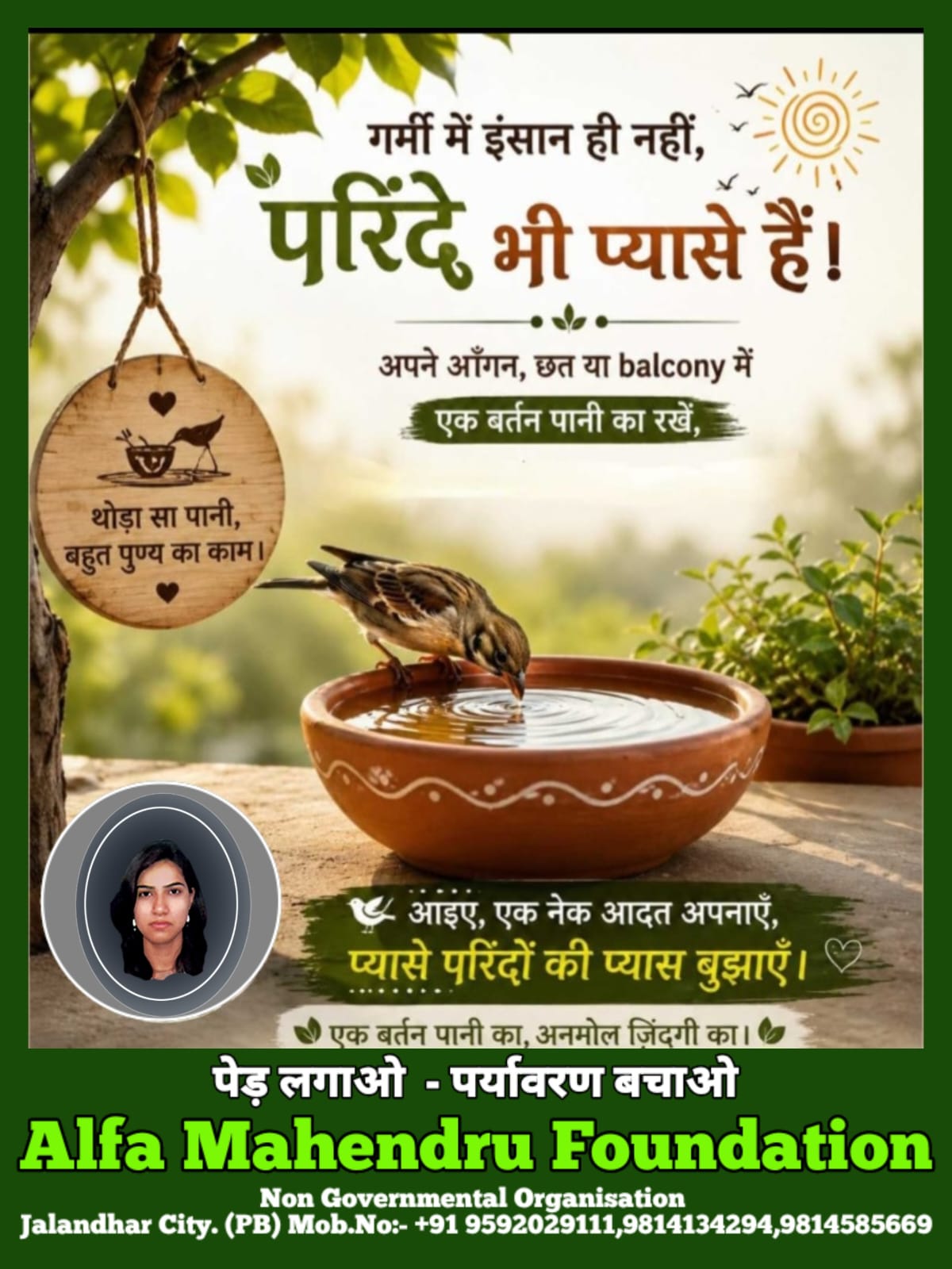पर्यावरण संरक्षण में पक्षियों का सबसे बड़ा योगदान  - रमेश महेन्द्रू