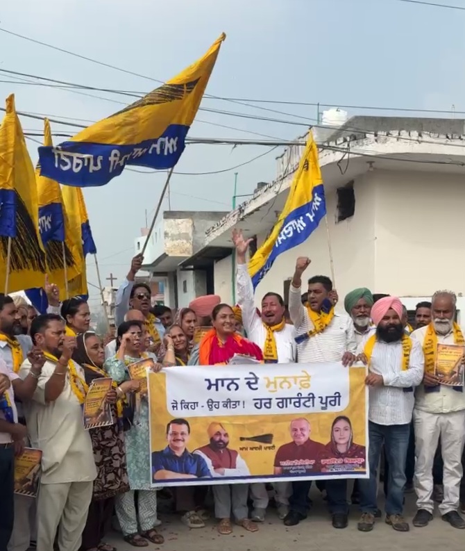 जालंधर कैंट विधानसभा क्षेत्र में आम आदमी पार्टी ने बजाया चुनावी बिगुल