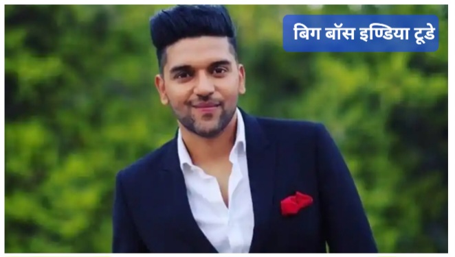 पंजाबी गायक गुरू रंधावा के जिम पर फायरिंग