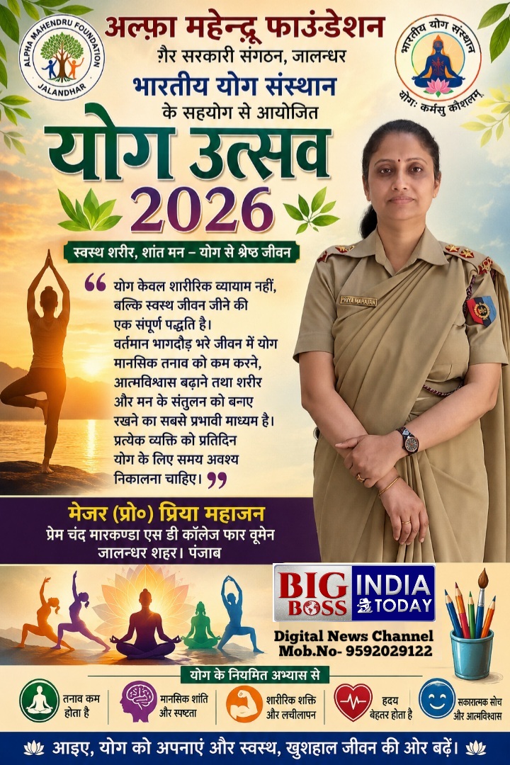 प्रत्येक व्यक्ति को प्रतिदिन योग के लिए समय अवश्य निकालना चाहिए
