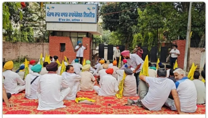पंजाब स्टेट पावर कॉर्पोरेशन लिमिटेड दफ्तर के बाहर किसानों का धरना-प्रदर्शन