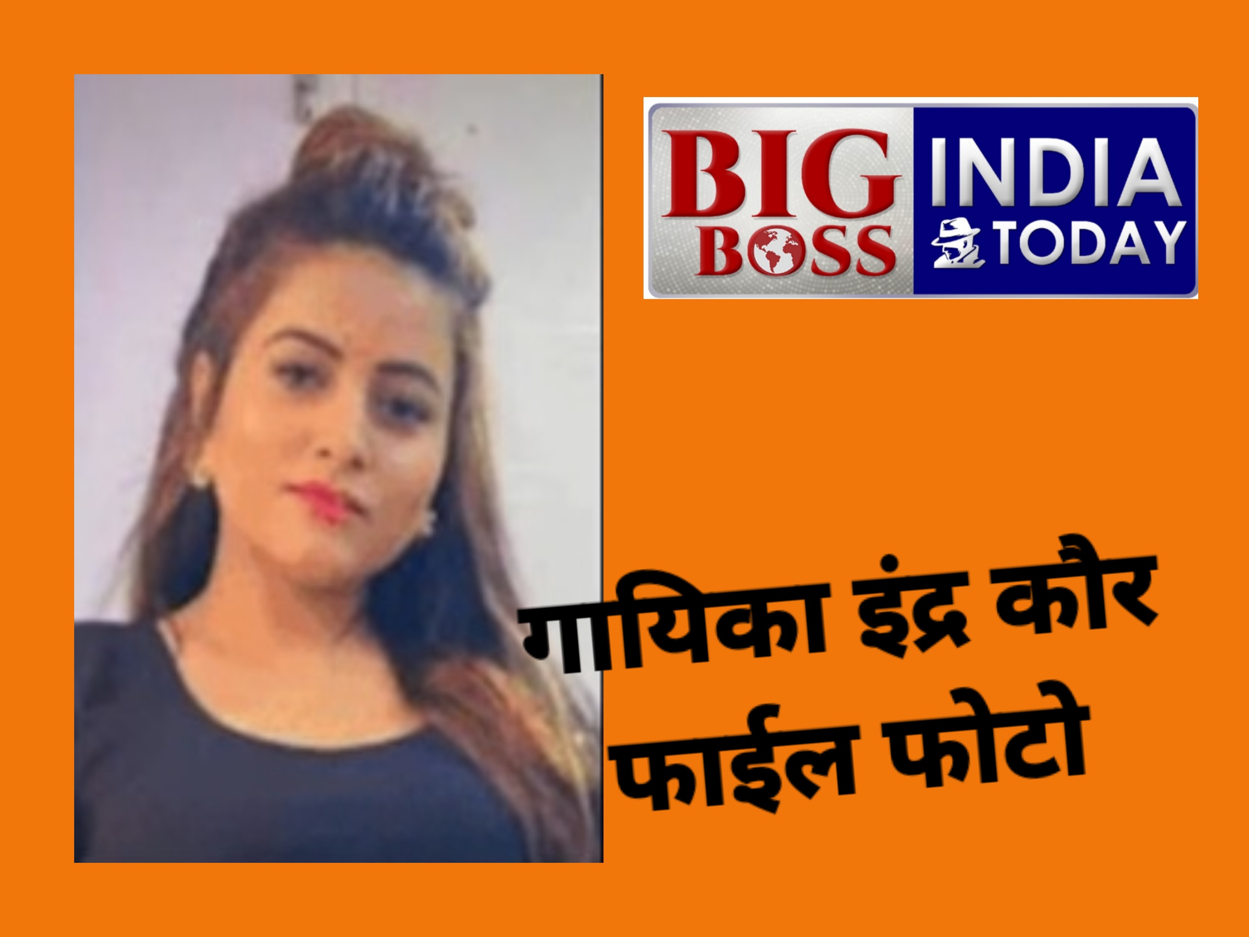 इंद्र कौर पंजाबी गा इं यिका को पहले किया किडनैप और फिर कत्ल   - लाश नहर से मिली