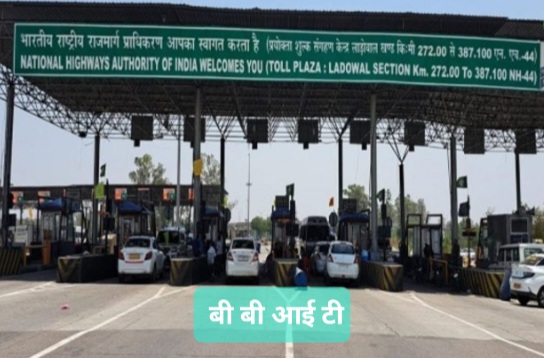 लुधियाना - लाडोवाल टोल प्लाजा दो घण्टे बंद रहेगा  कौमी इंसाफ मोर्चा ने किया ऐलान, कहा बंद सिख कैदियों को तुरंत रिहा करो