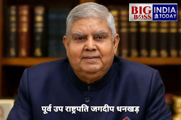 पूर्व उपराष्ट्रपति जगदीप धनखड़ के ब्लड ग्रुप को लेकर बड़ी चूक