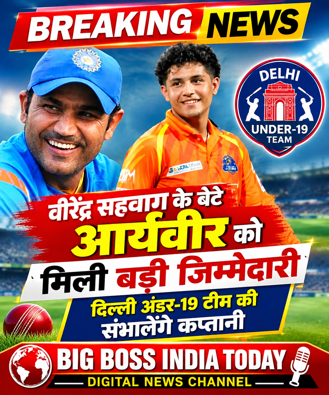 दिल्ली अंडर-19 टीम के बने कप्तान आर्यवीर