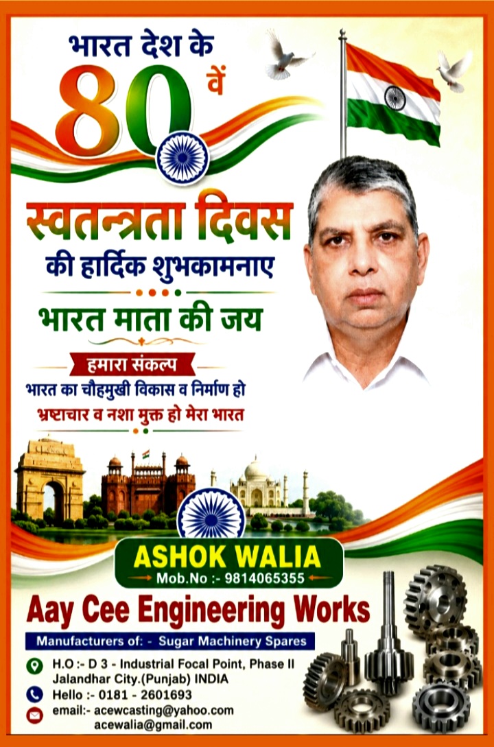 Happy 80th. Independence Day
