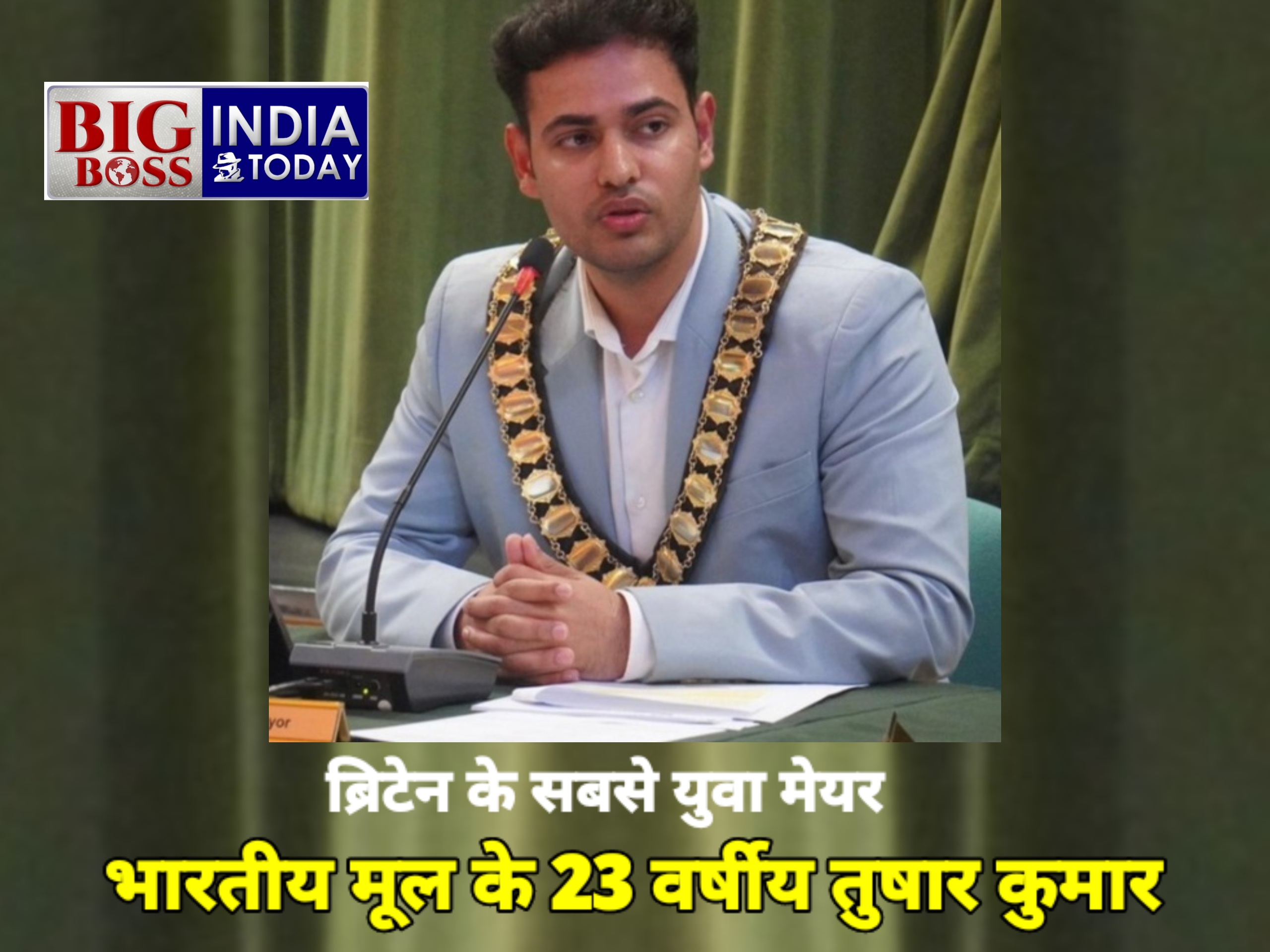 भारतीय मूल के 23 वर्षीय तुषार बने ब्रिटेन के मेयर