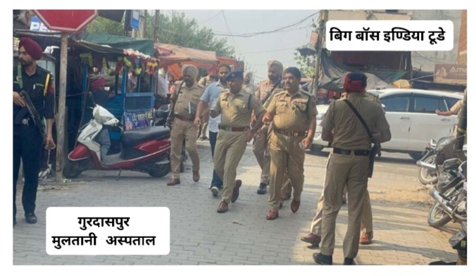 गुरदासपुर के कस्बा कलानौर में मुलतानी अस्पताल के इमरजेंसी वार्ड में अज्ञात व्यक्ति ने ग्रेनेड फेंका