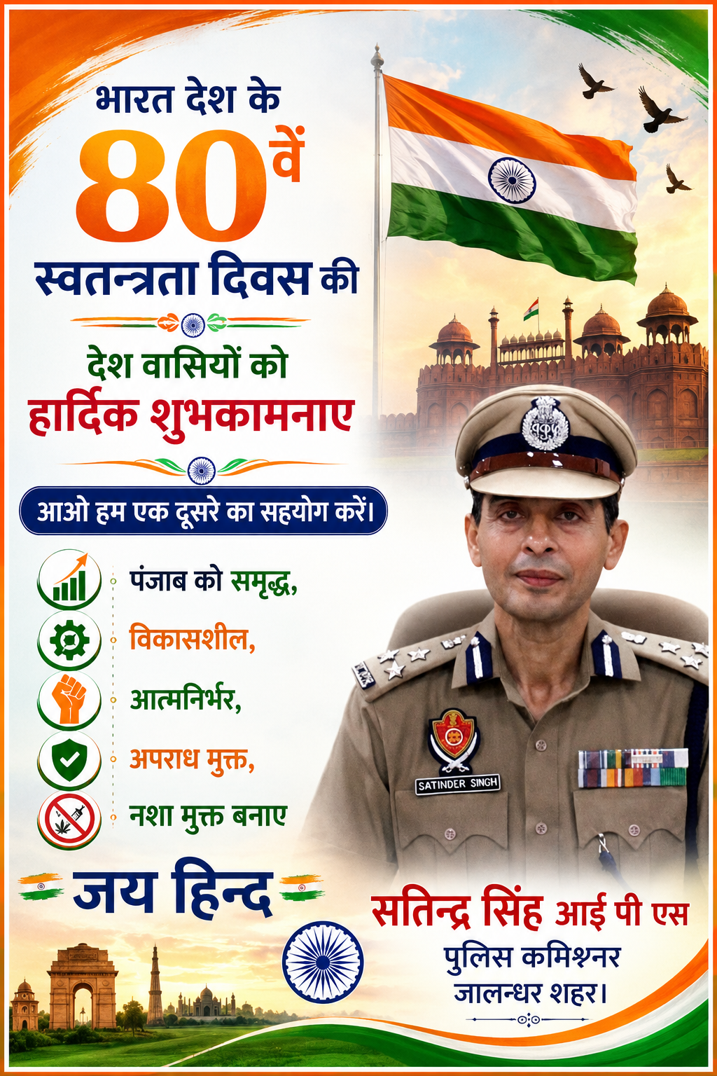 Happy Independence Day