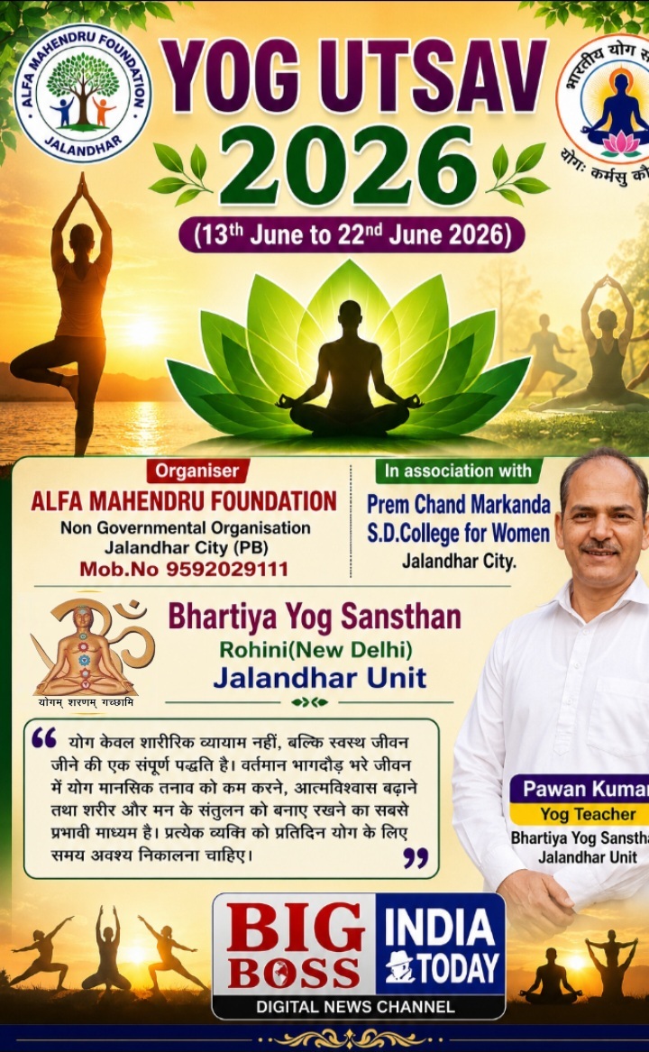 योग केवल शारीरिक व्यायाम नहीं,बल्कि स्वस्थ जीवन जीने की एक सम्पूर्ण पद्धति है