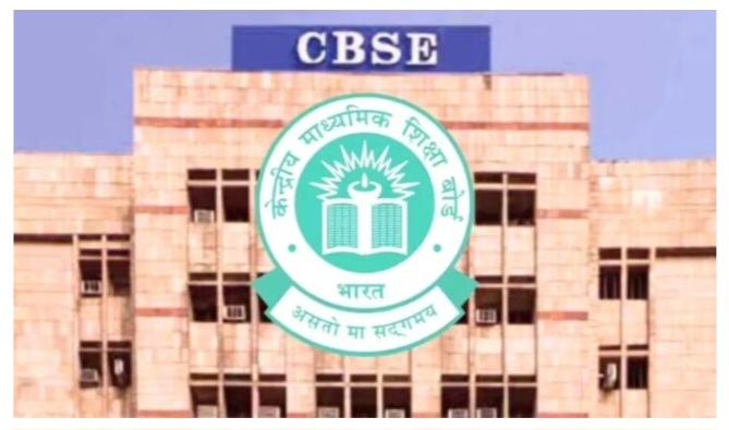सी बी एस ई 12 वीं का परिणाम घोषित, 85.2 %रहा रिजल्ट