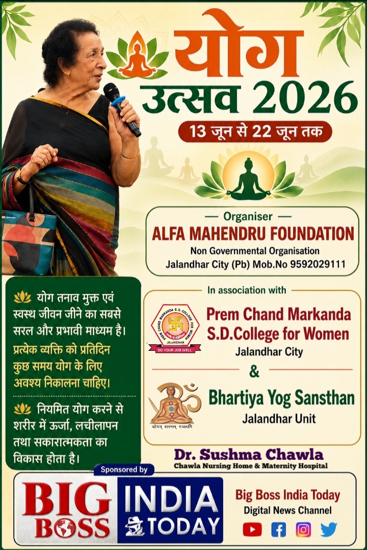 नियमित योगाभ्यास करने से शरीर में उर्जा, लचीलापन व सकारात्मक विकास होता है।  डा॰ सुषमा चावला