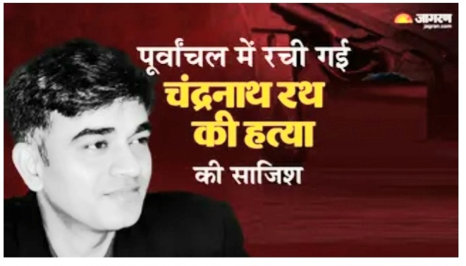 शुभेंदु पीए हत्याकांड की जांच में नया मोड़