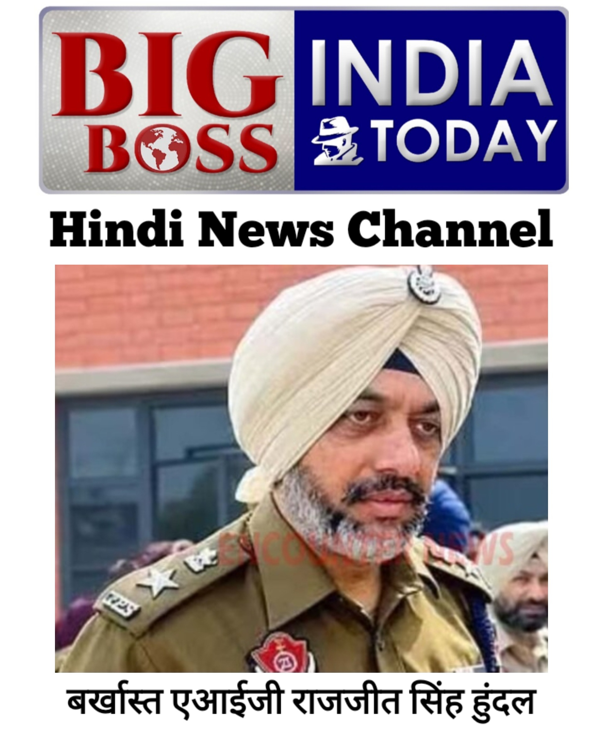 पंजाब पुलिस के बर्खास्त एआईजी राजजीत सिंह हुंदल को पुलिस ने किया गिरफ्तार