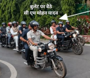 मध्यप्रदेश के मुख्यमंत्री मोहन यादव की उज्जैन में बुलेट सवारी रही आकर्षण का केन्द्र बिन्दु
