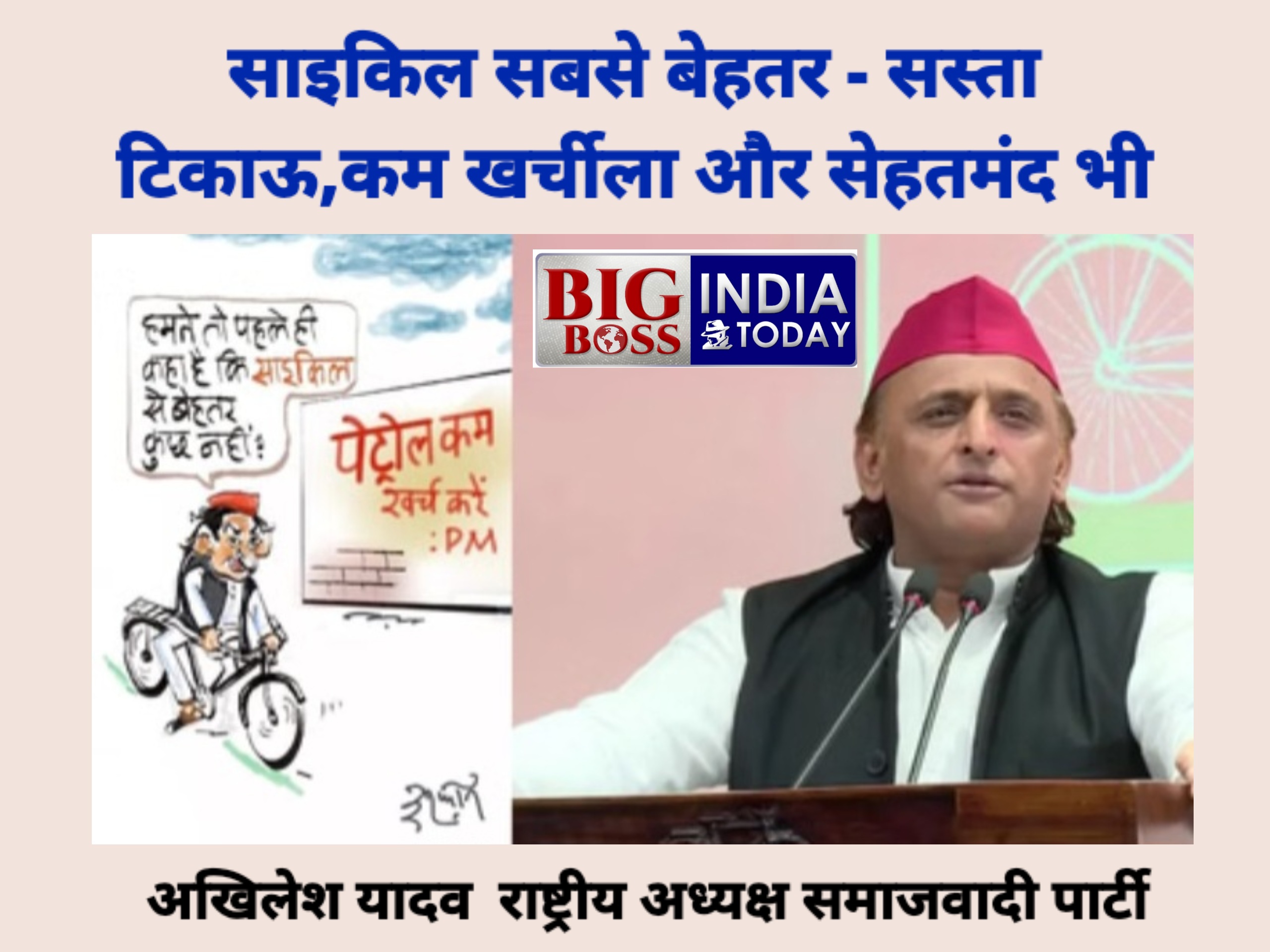 भारत सरकार हर मोर्चे पर विफल - अखिलेश यादव