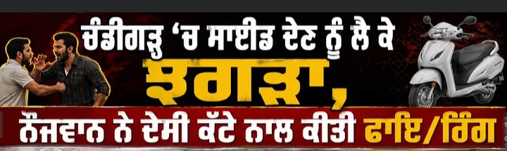 मामूली विवाद को लेकर गोली चली,आरोपी गिरफ्तार जांच शुरू